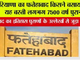 Fatehabad History