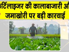 Fertilizer Ministry News