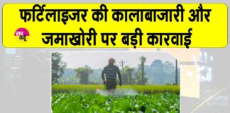 Fertilizer Ministry News
