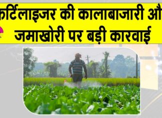 Fertilizer Ministry News
