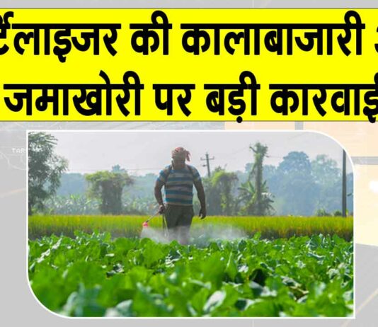 Fertilizer Ministry News