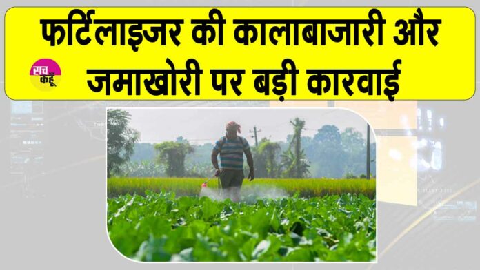 Fertilizer Ministry News Fertilizer Ministry News