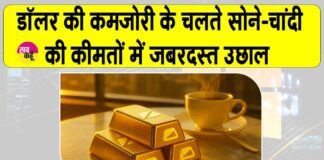 Gold-Silver Price Today