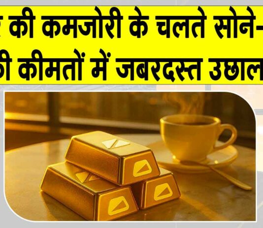 Gold-Silver Price Today