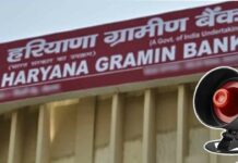 अचानक बैंक के बजने लगे सायरन, मचा हड़कंप, मौके पर पुलिस पहुंची Sirsa News