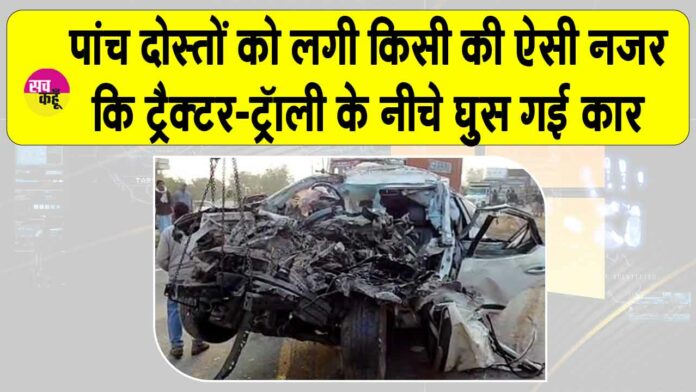 Madhya Pradesh Accident News Madhya Pradesh Accident News
