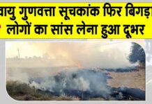 Rajasthan: धुएं से घुटने लगा दम, अस्पतालों में बढ़े मरीज Rajasthan News