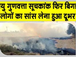 Rajasthan: धुएं से घुटने लगा दम, अस्पतालों में बढ़े मरीज Rajasthan News