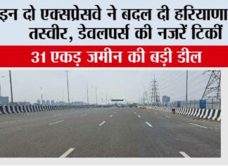Haryana Expressway