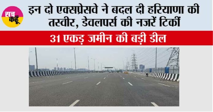 Haryana Expressway
