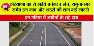 Haryana Highway News