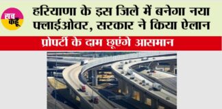 Haryana New Flyover