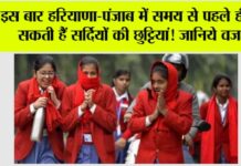 Haryana-Punjab Winter Holidays