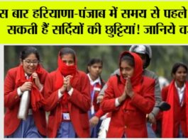 Haryana-Punjab Winter Holidays