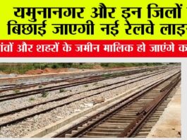 Haryana Railway