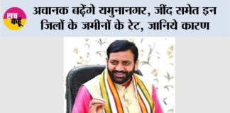 Haryana Railway News