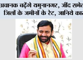 Haryana Railway News