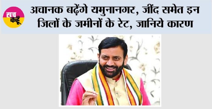 Haryana Railway News