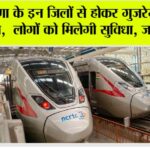 Haryana Rapid Rail Project