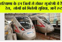 Haryana Rapid Rail Project