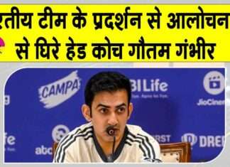 Gautam Gambhir: गौतम गंभीर की कोचिंग को लेकर बढ़ी आलोचना, आइसलैंड क्रिकेट ने उड़ाया कोच का मजाक! Gautam Gambhir