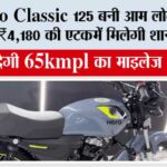 Hero Classic 125 Bike