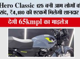 Hero Classic 125 Bike