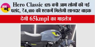 Hero Classic 125 Bike