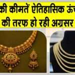 Gold-Silver Price Today