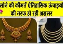 Gold-Silver Price Today