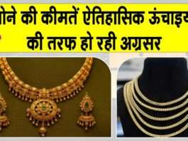 Gold-Silver Price Today