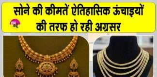 Gold-Silver Price Today