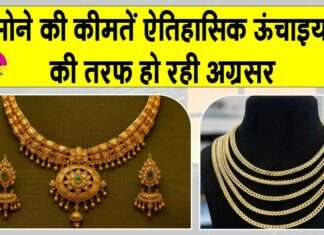 Gold-Silver Price Today