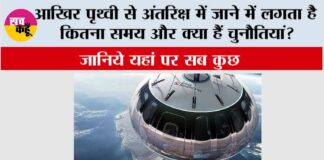 How far from Earth is considered space