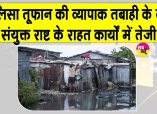 Caribbean Cyclone Impact