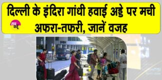 Delhi Airport News