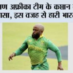 IND vs SA