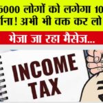 Income Tax News