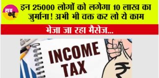 Income Tax News