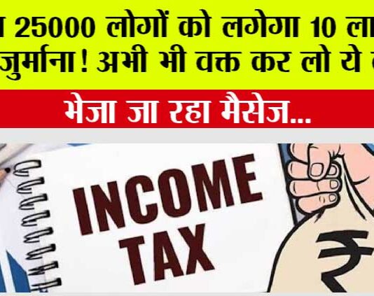 Income Tax News