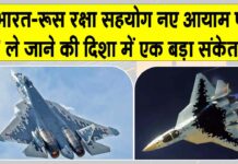 India-Russia News: रूस ने भारत को भेजा बड़ा प्रस्ताव! अब भारत आसानी से छुड़ा सकेगा दुश्मन देश के छक्के, घबराया पाकिस्तान India-Russia News