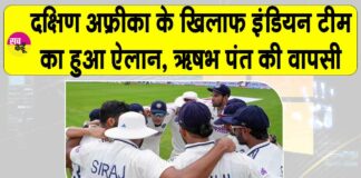 Team India News