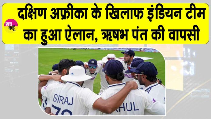 Team India News