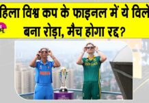 India vs South Africa Final