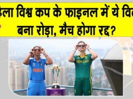 India vs South Africa Final