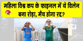 India vs South Africa Final