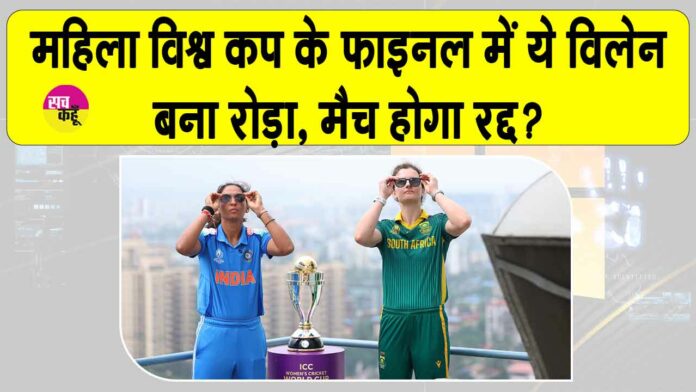 India vs South Africa Final India vs South Africa Final