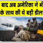 US-India Defense Deal