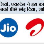 Jio-Airtel