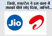 Jio-Airtel